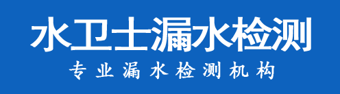 杞县暗管漏水检测