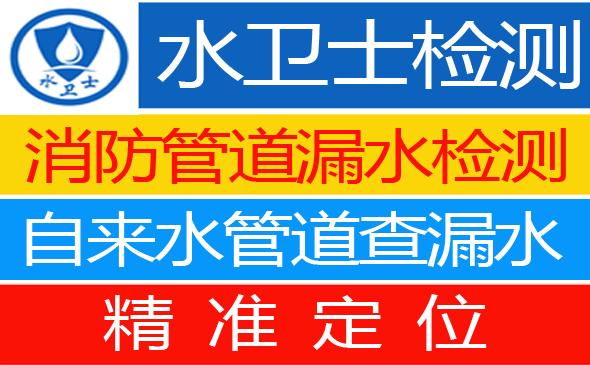 杞县暗管漏水检测